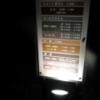シルクホテル(川崎市川崎区/ラブホテル)の写真『立て看板(夕方)』by 少佐