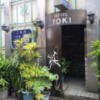 TOKI（とき）(大田区/ラブホテル)の写真『入口付近の様子(昼間)』by 少佐