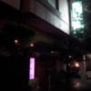 旅館 新雪(川崎市多摩区/ラブホテル)の写真『暗いけど外観を撮影』by 少佐
