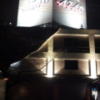 ホテル AZAD(川崎市多摩区/ラブホテル)の写真『土手からの外観撮影(夜)①』by 少佐