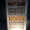 シルクホテル(川崎市川崎区/ラブホテル)の写真『インフォメーション(H28年1２月撮影)』by 少佐