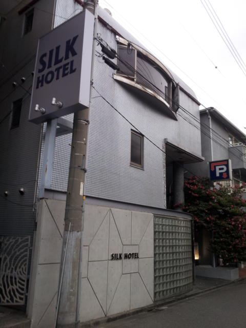 シルクホテル(川崎市川崎区/ラブホテル)の写真『外観①』by 少佐