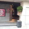 ラムセスリゾート(大田区/ラブホテル)の写真『入口』by 少佐