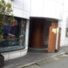 ホテル エレガンス(大田区/ラブホテル)の写真『入口(昼)』by 少佐