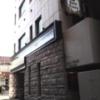 ホテル タイムズ(豊島区/ラブホテル)の写真『昼の外観  北面路地側  概観』by ルーリー９nine