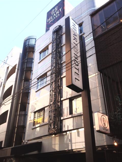 HEART HOTEL(渋谷区/ラブホテル)の写真『昼の外観  全景  西方向より望む』by ルーリー９nine