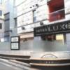 HOTEL LUXE 恵比寿(渋谷区/ラブホテル)の写真『昼の入口  南側概観 右端に駐車場(建物縦貫)あり』by ルーリー９nine