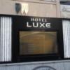 HOTEL LUXE 恵比寿(渋谷区/ラブホテル)の写真『モニターディスプレイ  西側入口姿隠し』by ルーリー９nine