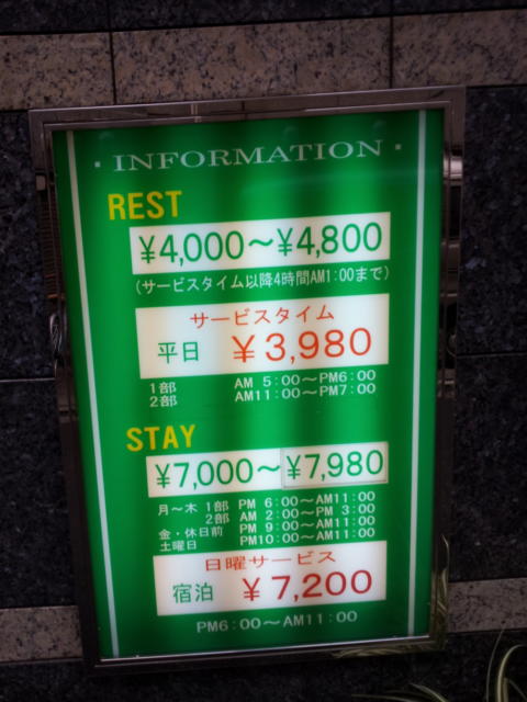 ホテル ピュア(大田区/ラブホテル)の写真『看板(H28年1２月撮影)』by 少佐