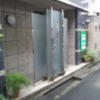 ホテル ピュア(大田区/ラブホテル)の写真『入口付近の様子(昼)』by 少佐
