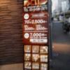 HOTEL PEACE & MINT(品川区/ラブホテル)の写真『入口前二つ折り看板』by ルーリー９nine