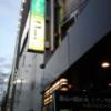 HOTEL PEACE & MINT(品川区/ラブホテル)の写真『薄暮の入口概観』by ルーリー９nine