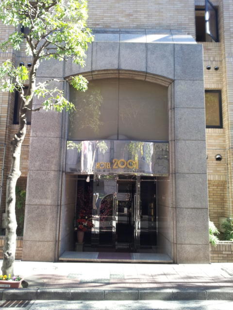 ホテル ２００１(江戸川区/ラブホテル)の写真『入口正面(朝)』by 少佐