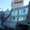 ホテル AZAD(川崎市多摩区/ラブホテル)の写真『外観と駐車場入口(昼)』by 少佐
