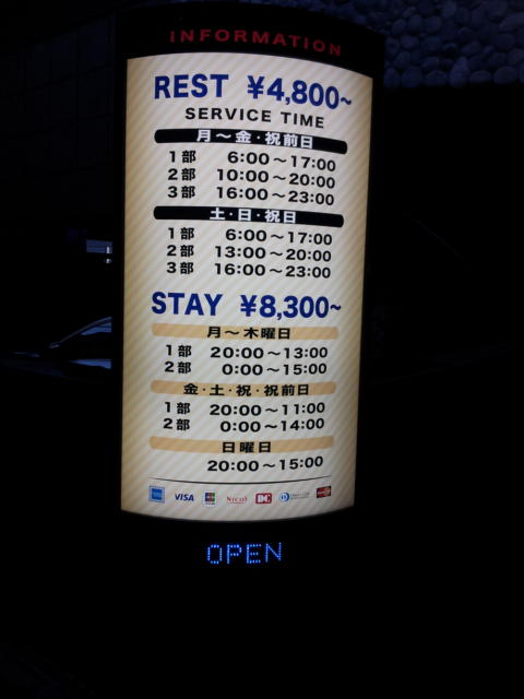 セリオ(新宿区/ラブホテル)の写真『インフォメーション(H28年1２月撮影)』by 少佐