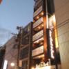 Hotel BALIBALI（バリバリ）(品川区/ラブホテル)の写真『薄暮の外観  全景  東(五反田駅)方向より望む』by ルーリー９nine