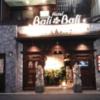 Hotel BALIBALI（バリバリ）(品川区/ラブホテル)の写真『薄暮の入口全景』by ルーリー９nine