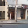 STARGATE HOTEL(スターゲート)(横浜市中区/ラブホテル)の写真『入口の様子(夕方)』by 少佐