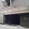 AROMA BOWERY(アロマバワリー)(横浜市中区/ラブホテル)の写真『駐車場入口付近(昼)②』by 少佐
