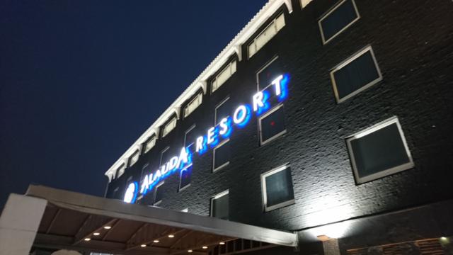 アラウダリゾート国立(国立市/ラブホテル)の写真『夜の外観』by おむすび