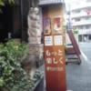PetitBALI(プティバリ) 池袋(豊島区/ラブホテル)の写真『インフォメーション  コルトン看板』by ルーリー９nine