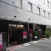 ホテル ムーンパティオ(豊島区/ラブホテル)の写真『昼の入口  全景(建物南側)』by ルーリー９nine