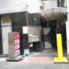 ホテル ムーンパティオ(豊島区/ラブホテル)の写真『昼の入口右側入口』by ルーリー９nine