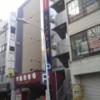 ホテル ムーンパティオ(豊島区/ラブホテル)の写真『昼の入口  左側通用口』by ルーリー９nine