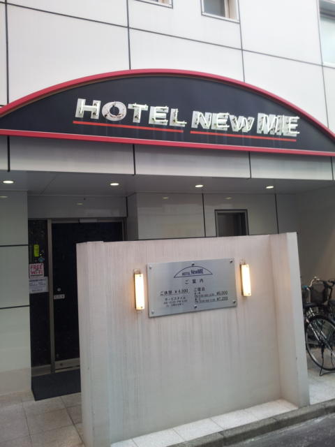ホテルNew MIE（ミエ）(豊島区/ラブホテル)の写真『入口の様子(朝)』by 少佐