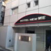 ホテルNew MIE（ミエ）(豊島区/ラブホテル)の写真『入口付近の様子(朝)』by 少佐
