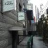 LISTO(リスト)(新宿区/ラブホテル)の写真『昼の入口  東側  半地下に降りる手前を南方向より望む』by ルーリー９nine