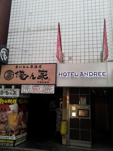 HOTEL ANDREE(アンドレ)(世田谷区/ラブホテル)の写真『入口付近(15時台)』by 少佐