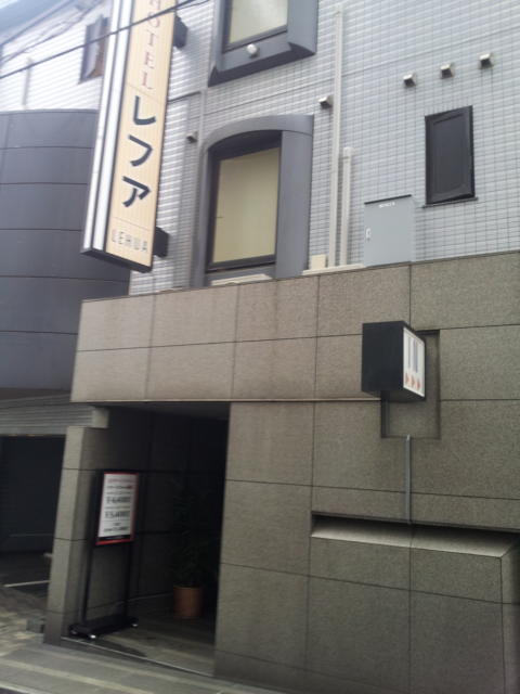 HOTEL LEHUA（レフア）(世田谷区/ラブホテル)の写真『入口付近の様子(15時台)』by 少佐