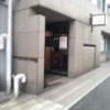 HOTEL LEHUA（レフア）(世田谷区/ラブホテル)の写真『入口(15時台)』by 少佐