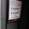 HOTEL LEHUA（レフア）(世田谷区/ラブホテル)の写真『インフォメーション(H28年1２月撮影)』by 少佐