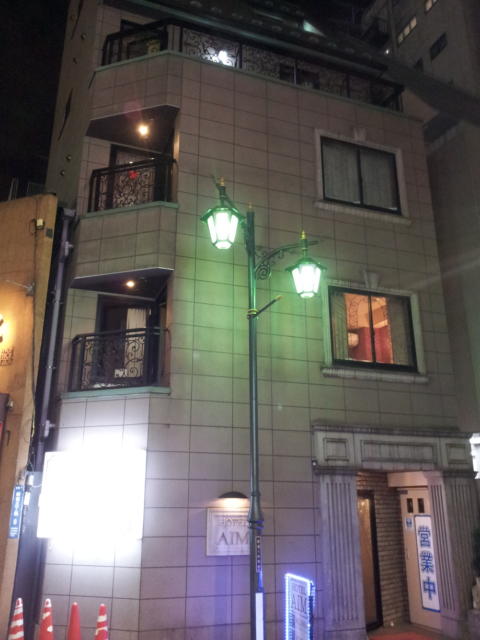 ホテルAIM(アイム)(新宿区/ラブホテル)の写真『外観(夜)①』by 少佐