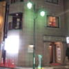 ホテルAIM(アイム)(新宿区/ラブホテル)の写真『外観(夜)③』by 少佐