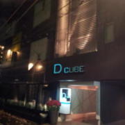 HOTEL D CUBE（Dキューブ）(全国/ラブホテル)の写真『入口付近の様子(朝)』by 少佐