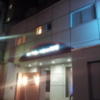 ホテルNew MIE（ミエ）(豊島区/ラブホテル)の写真『外観(夜)⑤』by 少佐