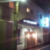 ホテルNew MIE（ミエ）(豊島区/ラブホテル)の写真『外観(夜)②』by 少佐
