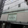 feria（フェリア）(文京区/ラブホテル)の写真『外観と駐車場出入り口(朝)』by 少佐