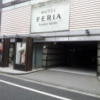 feria（フェリア）(文京区/ラブホテル)の写真『駐車場出入り口(朝)』by 少佐