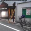 ボストンクラブ(台東区/ラブホテル)の写真『薄暮の入口  西側入口全景』by ルーリー９nine