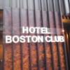 ボストンクラブ(台東区/ラブホテル)の写真『屋号表示  北側入口姿隠し』by ルーリー９nine
