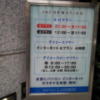 ホテル リンデン 湯島(文京区/ラブホテル)の写真『インフォメーション(朝)』by 少佐