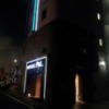 ＰＡＬ大塚(豊島区/ラブホテル)の写真『3ヶ所ある入口の１ヵ所の入口付近の様子(夜)』by 少佐