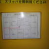 HOTEL K(新宿区/ラブホテル)の写真『410号室の避難経路』by 少佐