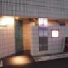 ホテル シルク(豊島区/ラブホテル)の写真『夜の入口全景』by ルーリー９nine