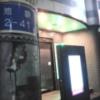 ホテル アトランタ(豊島区/ラブホテル)の写真『電柱住所表示越しの入口右側近影』by ルーリー９nine