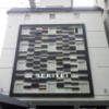 HOTEL SEKITEI(葛飾区/ラブホテル)の写真『外観(昼)①』by 少佐